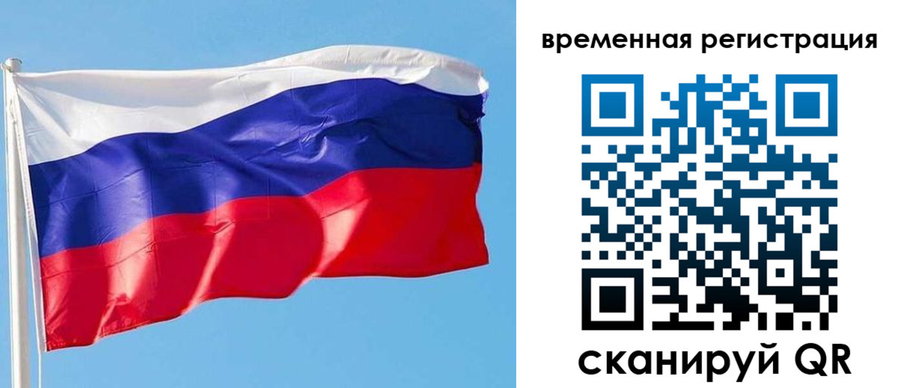 миграционный учет в Гаджиево