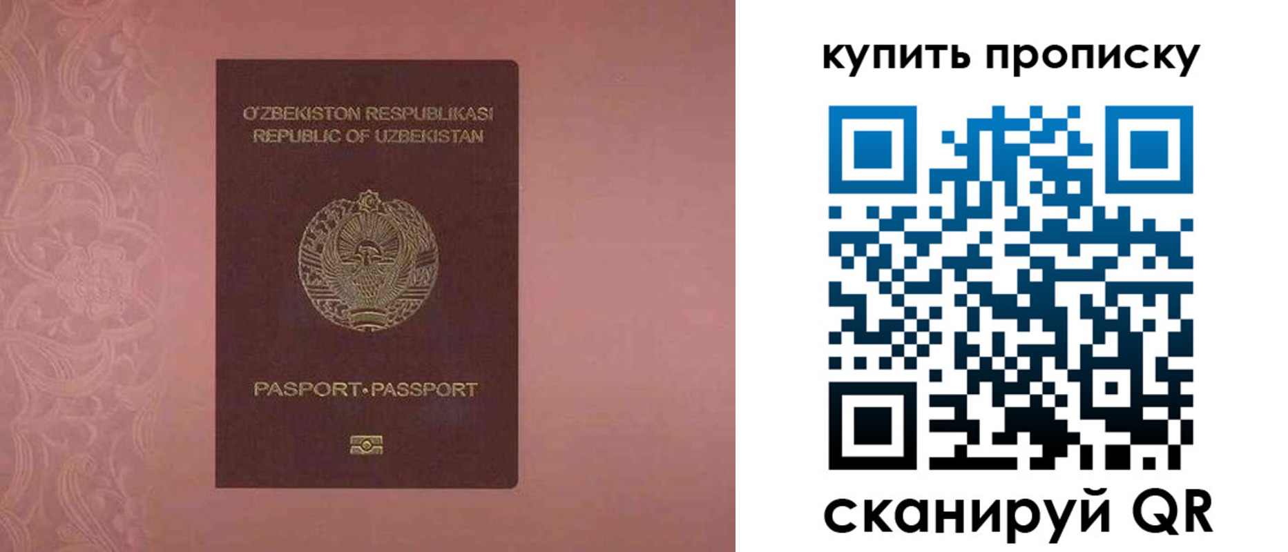 прописка иностранных граждан в Гаджиево