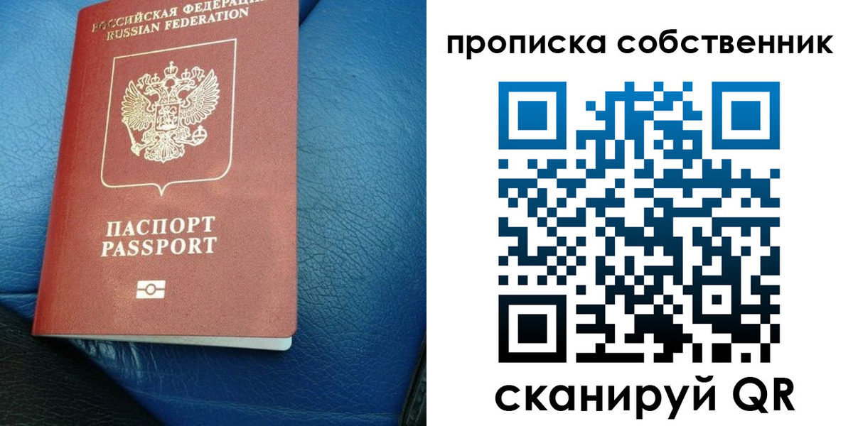 прописка регистрация в Гаджиево